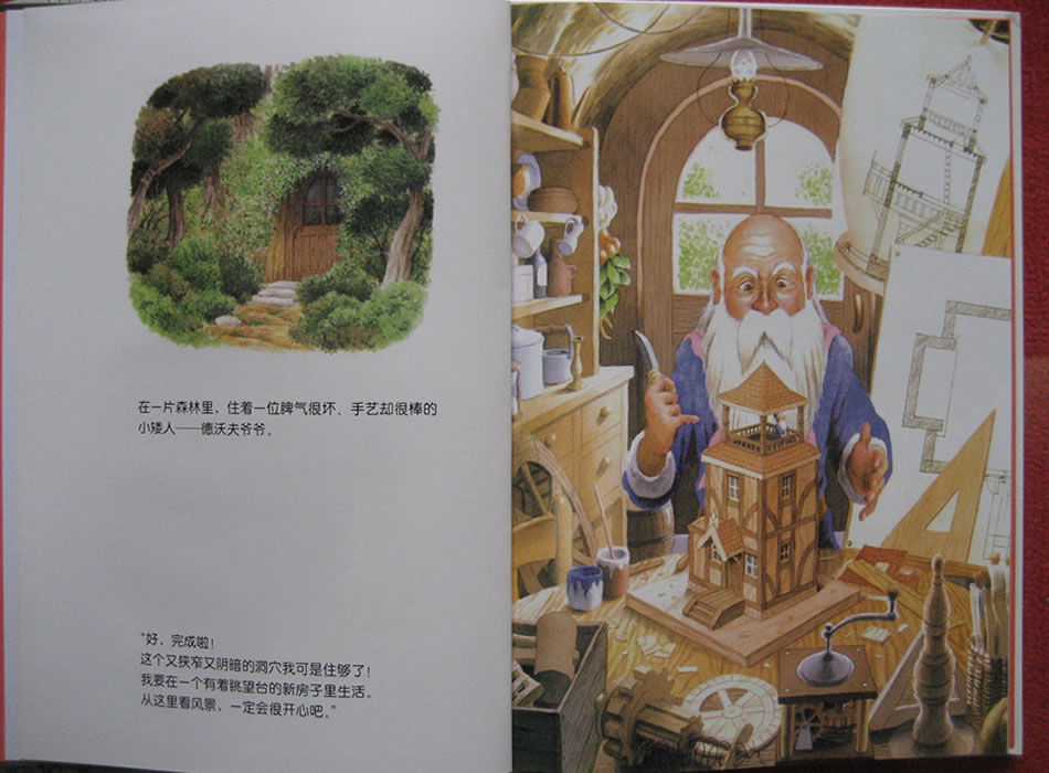 德沃夫爷爷的森林小屋 (03),绘本,绘本故事,绘本阅读,故事书,童书,图画书,课外阅读